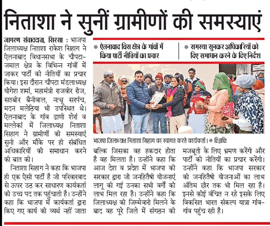 nitasha_rakesh's tweet photo. सुप्रभात 🙏 आज के समाचार-पत्रों से...
#ThanksMedia
@mlkhattar @BjpBiplab @NayabSainiBJP @BJP4Haryana @cmohry @PhanindranathS3 @MohanLal_Badoli https://t.co/ePQfazPhJr