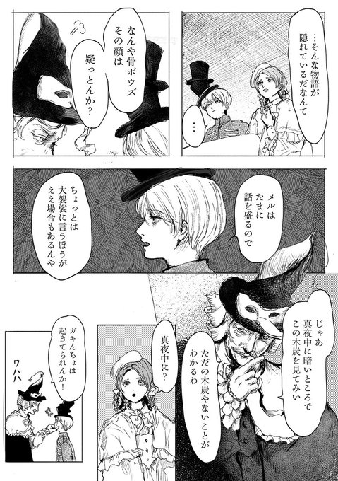 【パイコミックスWEB】 まくらくらま先生@ohg_m3の漫画連載『』全.. | PIE COMIC ART さんのマンガ | ツイコミ(仮)