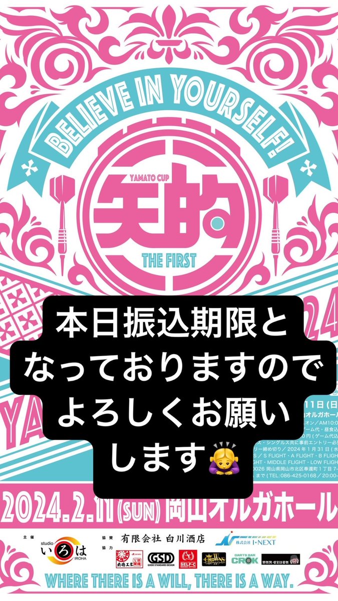 studio_0168's tweet photo. #矢的 #ダーツ #大会 https://t.co/bvot0rbcqw