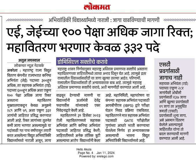 AkshayS55926991's tweet photo. Mahadiscom AE साठी GATE च 10%Weightage रद्द करा
भूमीपुत्रावर अन्याय नको &amp;AE-JE रिक्त जागा पूर्ण भरा
#NO_GATE_FOR_Mahadiscom
#Cancel_Gate_Weightage_For_AE
#Increse_JE_AE_Vacancy
#MH_Domecile_Compulsory
@CMOMaharashtra
@Dev_Fadnavis
@AjitPawarSpeaks
@MSEDCL
@ChivateMangesh https://t.co/UwXtP1jYX7