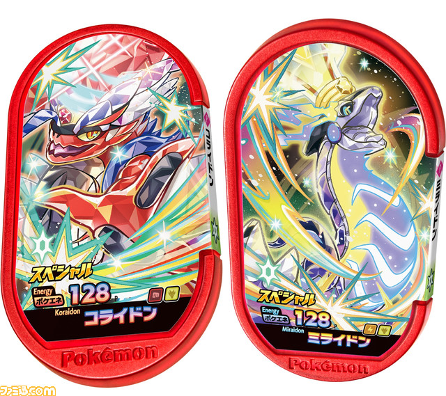 マクドナルド】『ポケモン』ハッピーセット、2月9日より販売開始