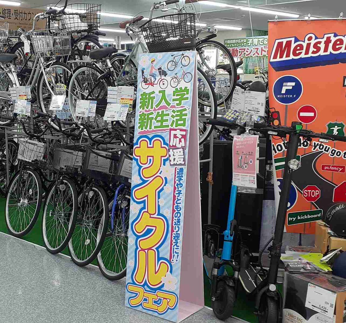 3階自転車コーナーにて☆新生活応援サイクルフェア☆開催中♪ スポーツ 