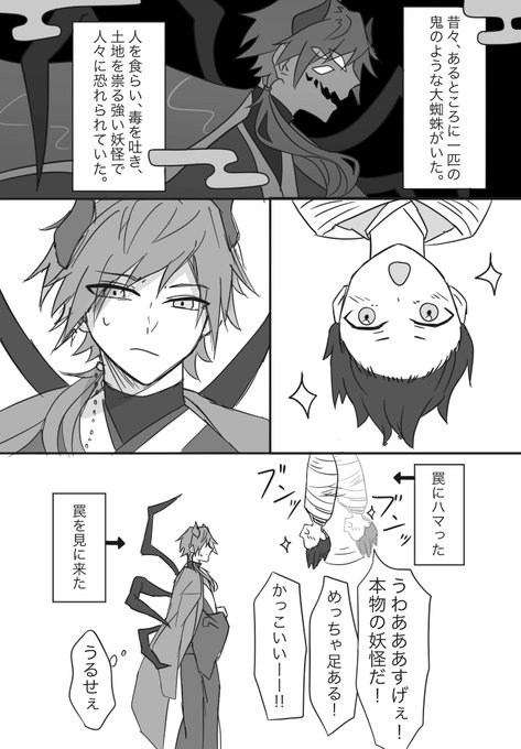 子供には勝てない妖怪さん 