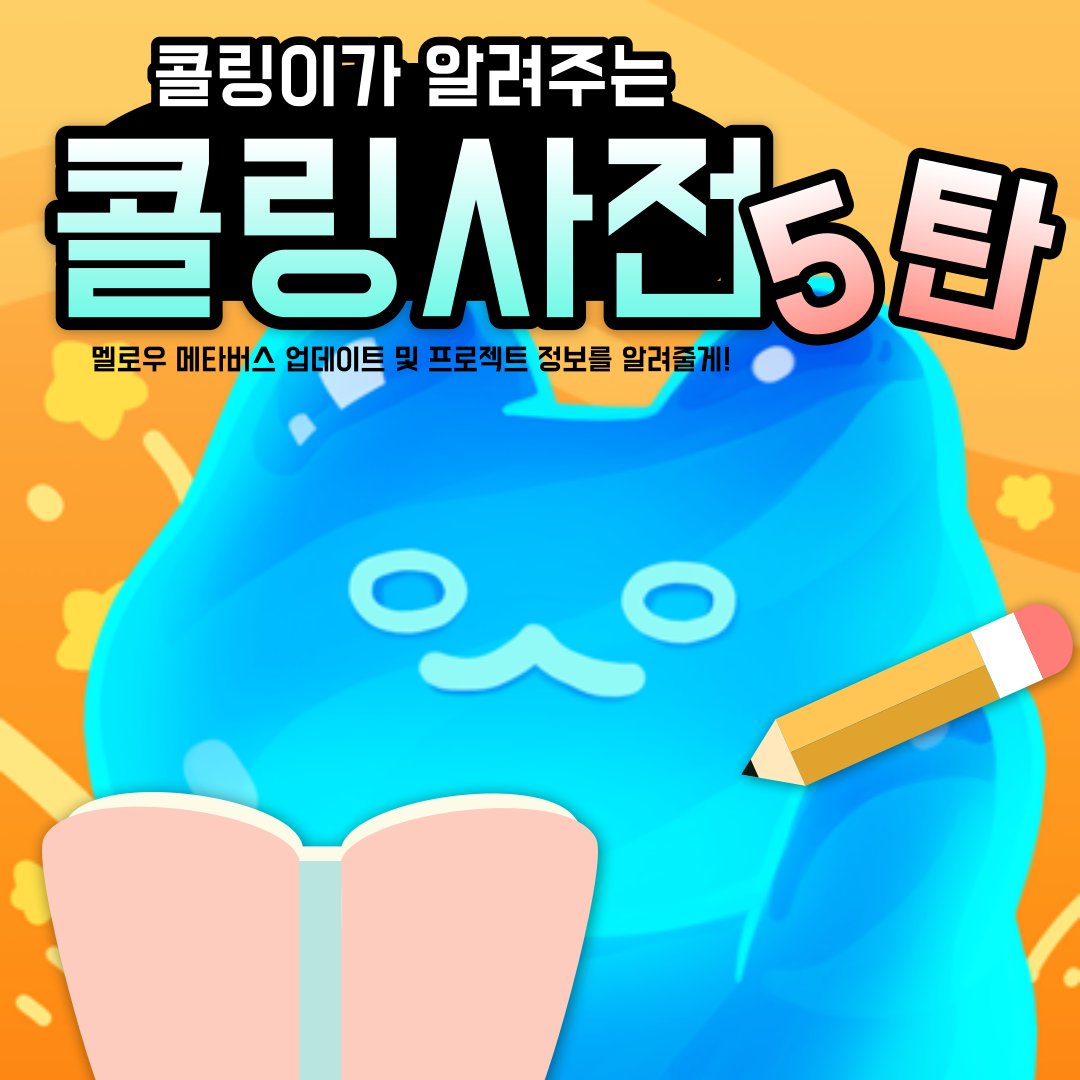 콜링이 Mellow💙 tweet media