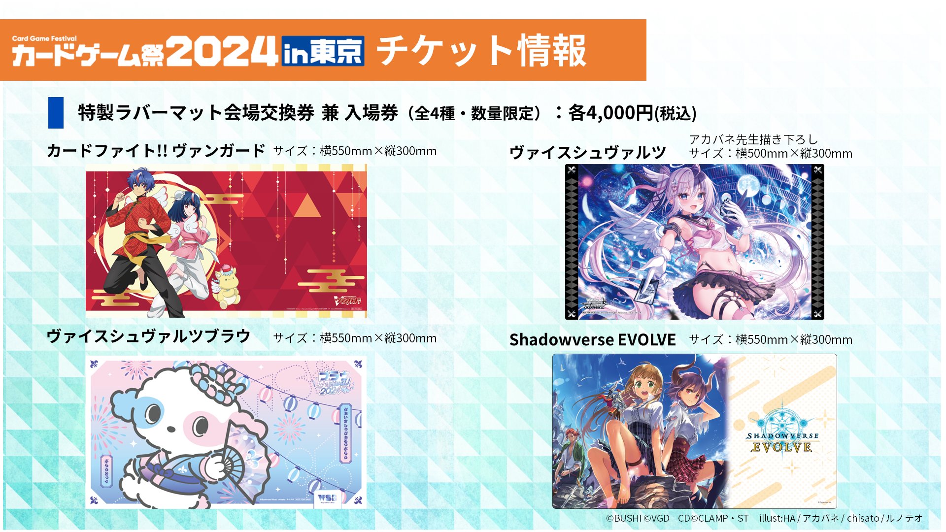 カードゲーム祭2025 【主催：ブシロード】 on X: 