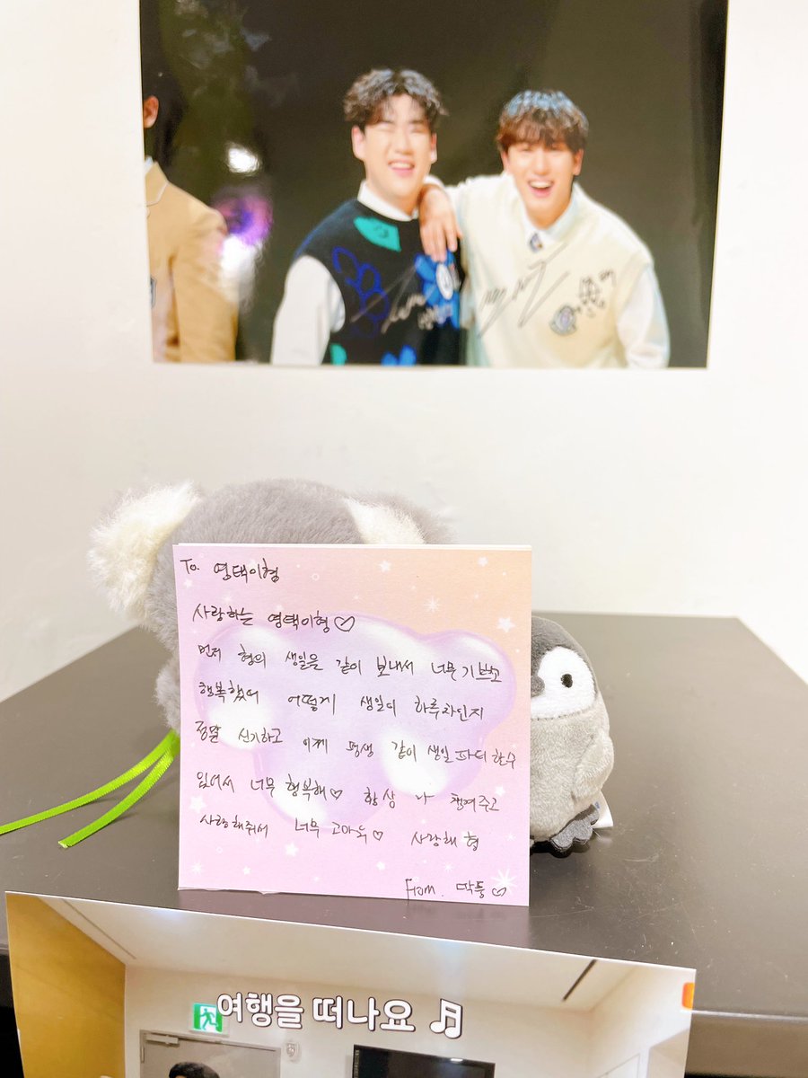 《 𝐅𝐢𝐫𝐬𝐭 𝐅𝐞𝐛𝐫𝐮𝐚𝐫𝐲 》

영택님에게 푸짐한 생일 축하 편지를 남기고 간 사랑둥이막둥이 벌스데이보이 🐧💛

🫧 카페 투스프링
🫧 2024. 02. 01 - 02. 02
🫧 12 pm - 21 pm

#코알라와펭귄의생월파티
#서영택김성현_생월축하해
#퍼스트_페브러리_우리라는_기적