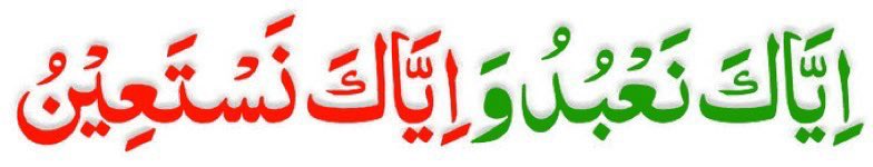 alizaihere's tweet image. ہم تیری ہی عبادت کرتے ہیں ، اور تجھ ہی سے مدد چاہتے ہیں ،