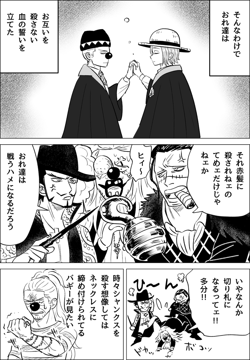今日「ダンブルドアの秘密」放送らしいので 血の誓いが萌えるのでパロりたくて・・・(ハリポタパロシャンバギ) 