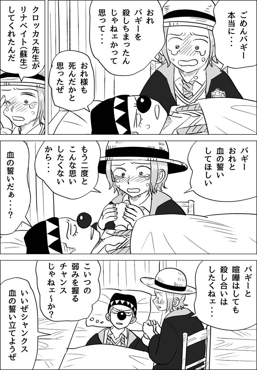 今日「ダンブルドアの秘密」放送らしいので 血の誓いが萌えるのでパロりたくて・・・(ハリポタパロシャンバギ) 