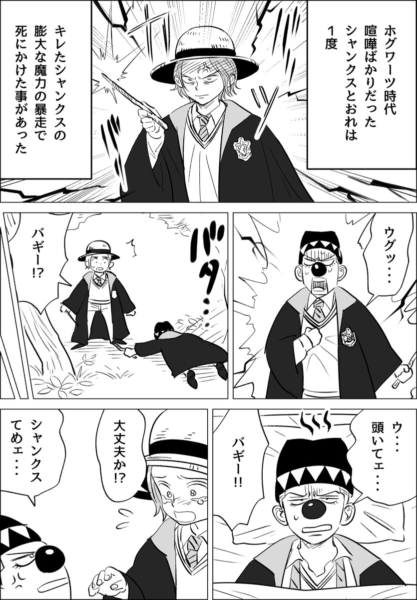 今日「ダンブルドアの秘密」放送らしいので 血の誓いが萌えるのでパロりたくて・・・(ハリポタパロシャンバギ) 