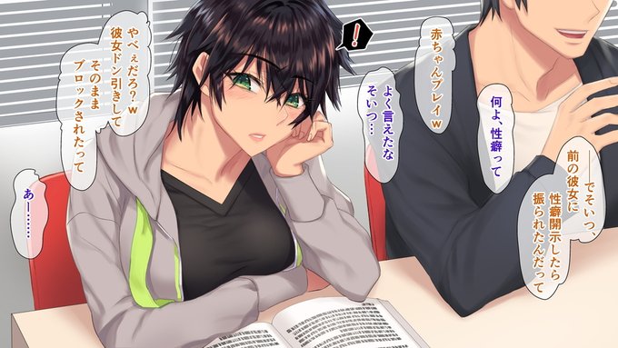 彼氏の性癖で悩んでるので、男子生徒の下ネタも参考にする司咲ちゃん🧐👂✍️ 