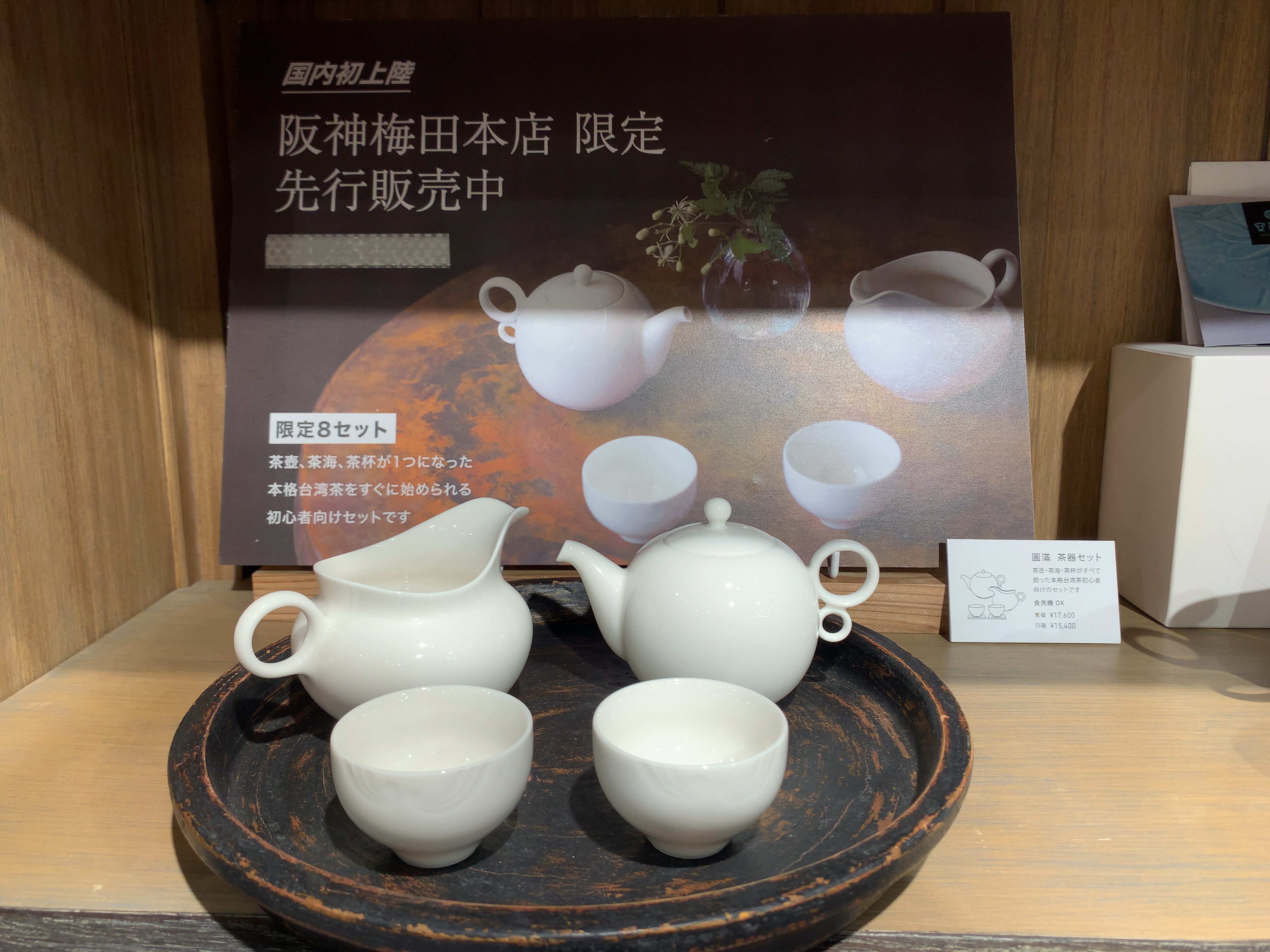 青磁 茶器セット 台湾茶 弱々しく