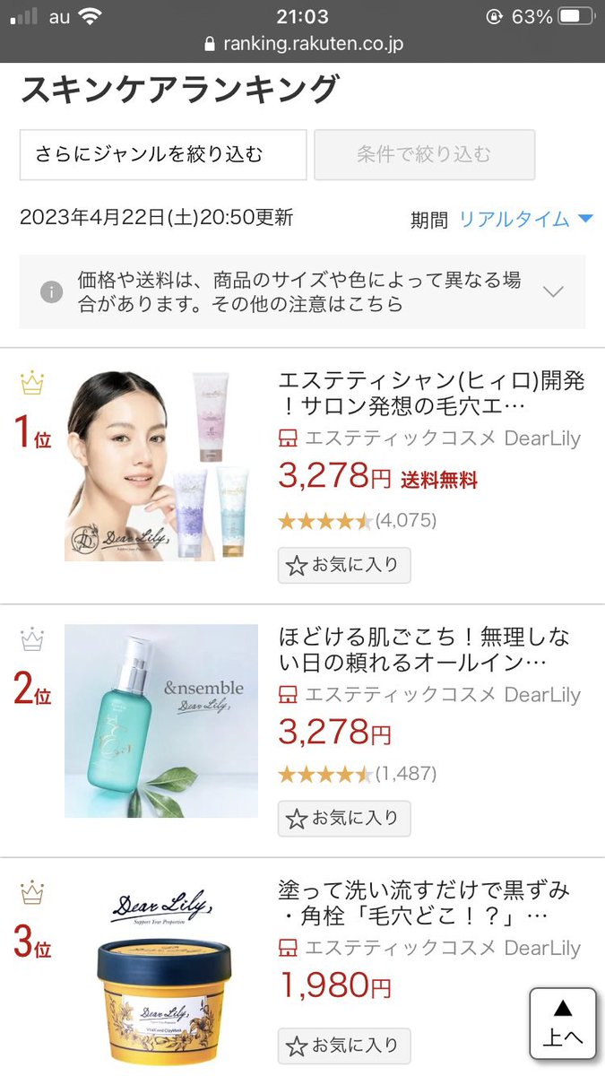 neu_hixro's tweet photo. 今月のDearLilyからのプレゼントはこちら‼️

この投稿をリポスト＆いいねしてくれた方の中から抽選で『10名様』に

🎁3月24日20時発売 ✨ボリューム×ハリ感×ツヤ感アップ✨至福のリップトリートメント『DearLily ブリスフルリップ』をプレゼント🎁

〆切は2/29

#楽天ランキング1〜6位独占コスメ https://t.co/C9bt2lyiVO