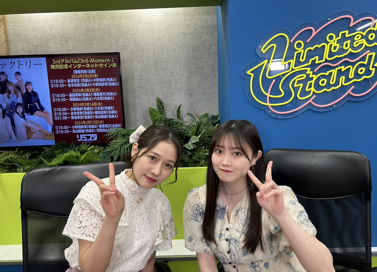 つばきファクトリー New Album? 「3rd-Moment-」 発売記念 