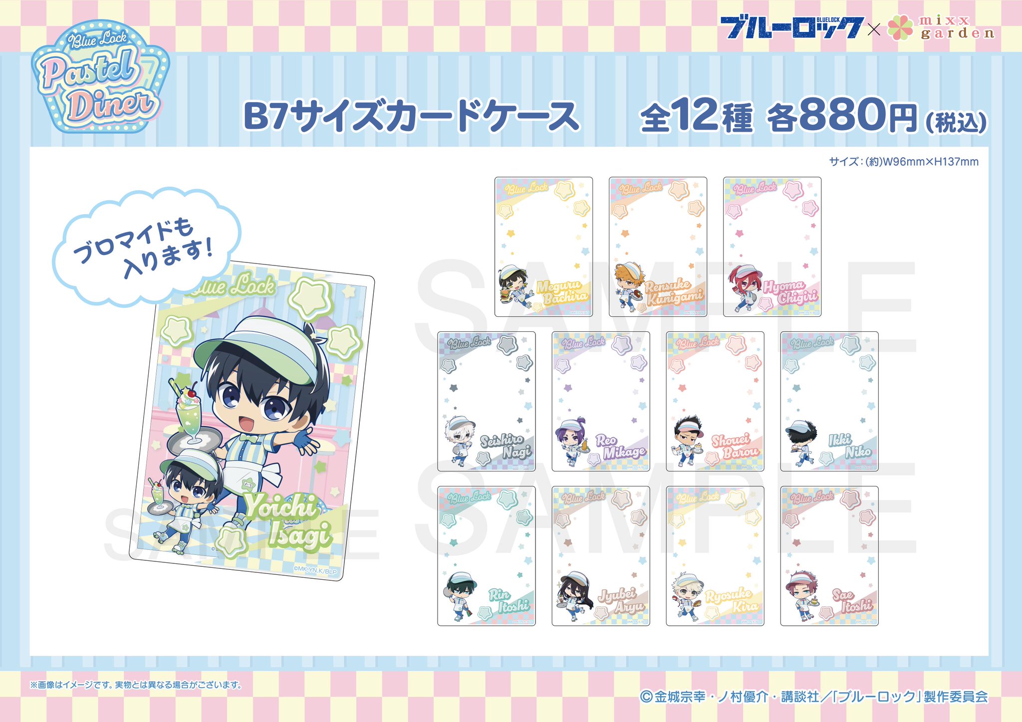 ブルーロック 糸師凛 [ミックスガーデン mixx garden] １０点 新品 TVアニメ「ブルーロック」×mixx garden - ミックスガーデン