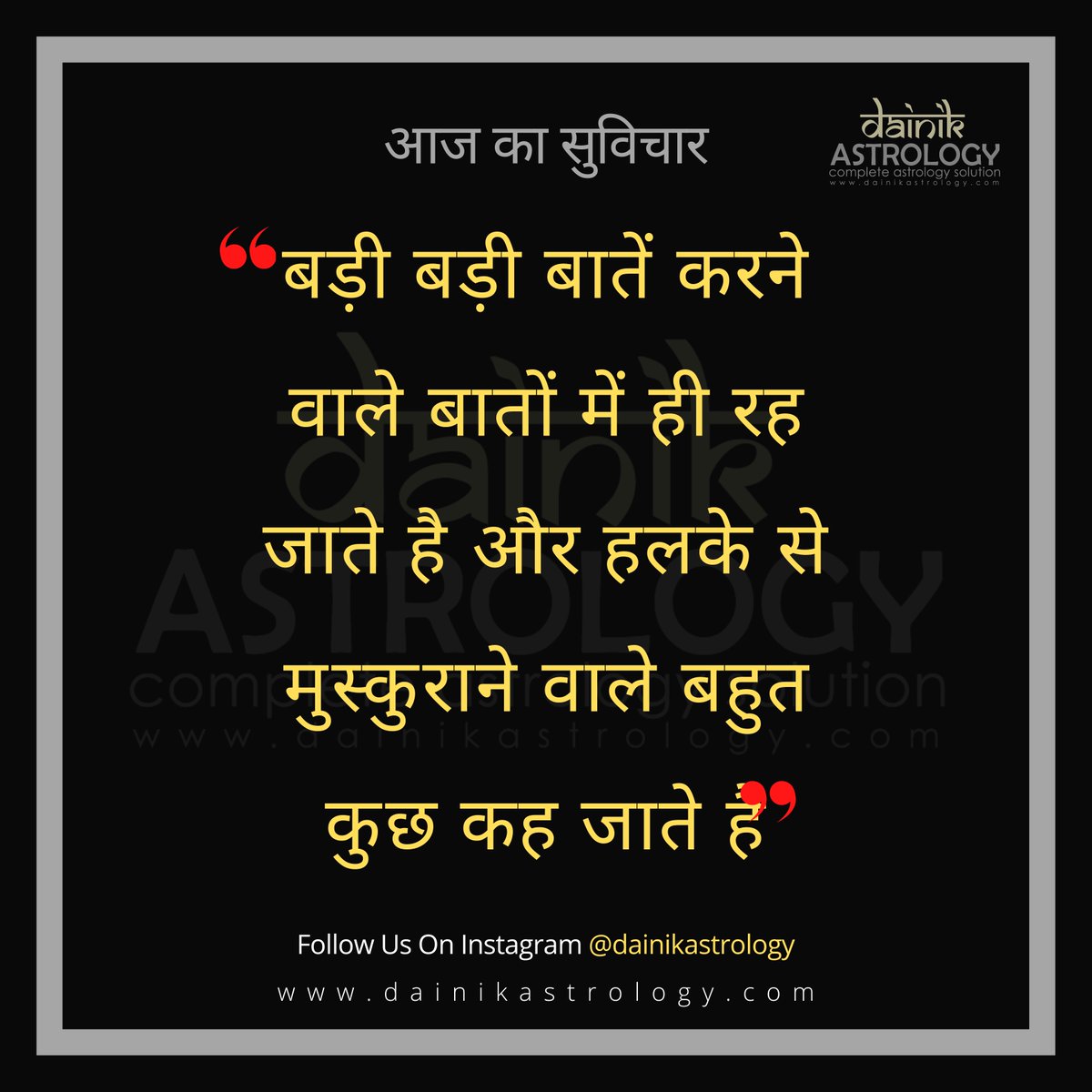 AstrologyDainik's tweet photo. Dainik Astrology Aaj Ka Suvichar..
02 February 2024
#aajkasuvichar #quote #DainikSavera #dainikvichar #thoughtful #thoughts #dainikastrology #astrologer #astrologer #onlineastrologer #horoscope #bhyfp https://t.co/xyJ9RrVfjg