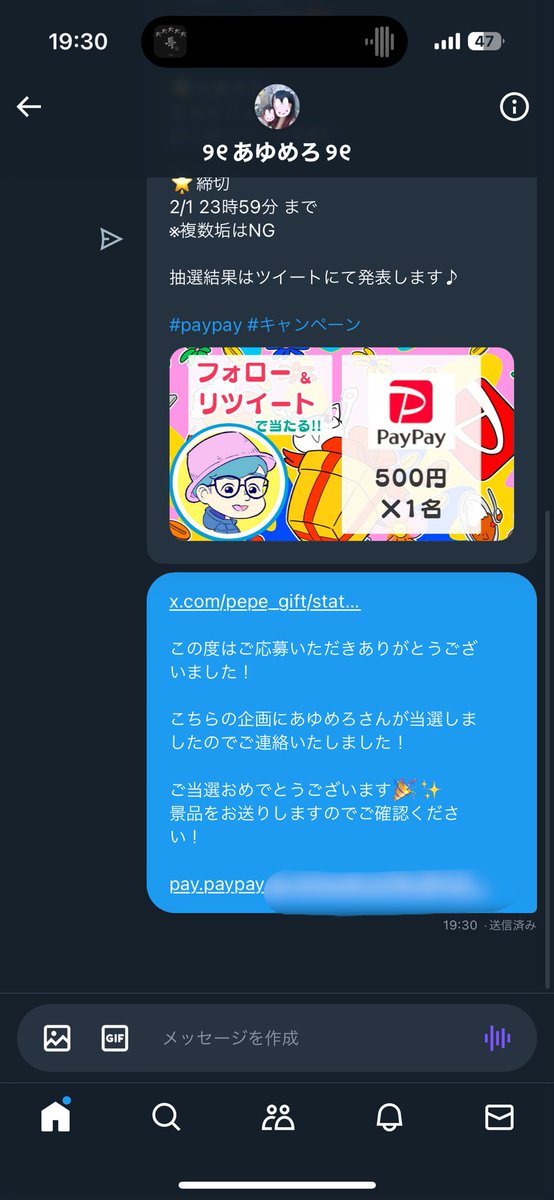pepe_gift's tweet photo. ╋━━ 　✨当選者発表✨ 　　　　　　━━━╋

2/1〆の当選者は・・・

@ayu27mi22

です🎉✨
おめでとうございます！！

またのご応募をお待ちしております^^
#ぺぺ企画 #キャンペーン https://t.co/8n6hTFTRgz