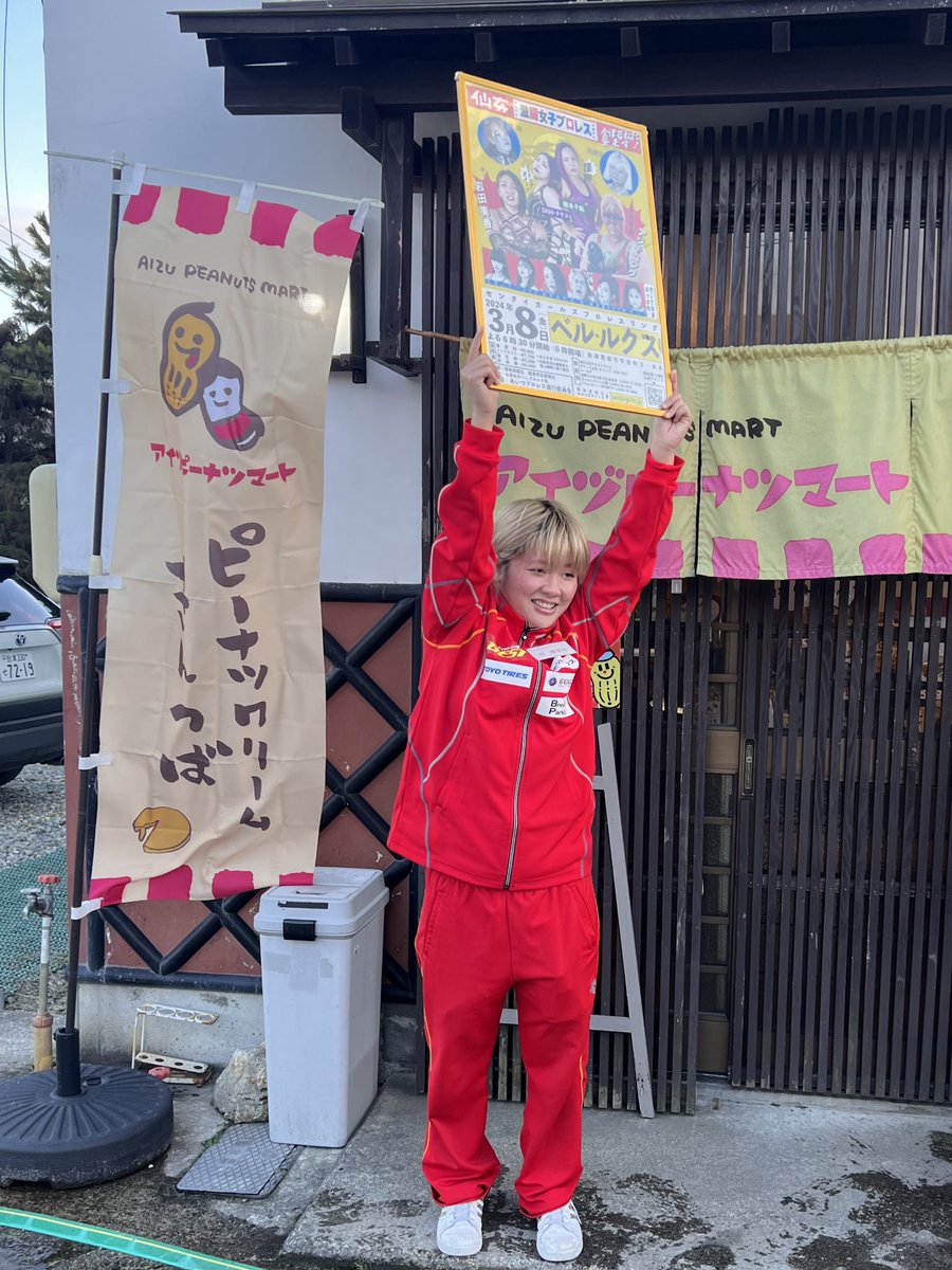 chihiro_senjo's tweet photo. 最後の最後で
3月3日 ベル・ルクス...って間違えてた。

とにかく一生懸命で、声がデカくて、ブレずに真っ直ぐ進んでる岡優里佳。

#SENJO https://t.co/8v9kukobGB