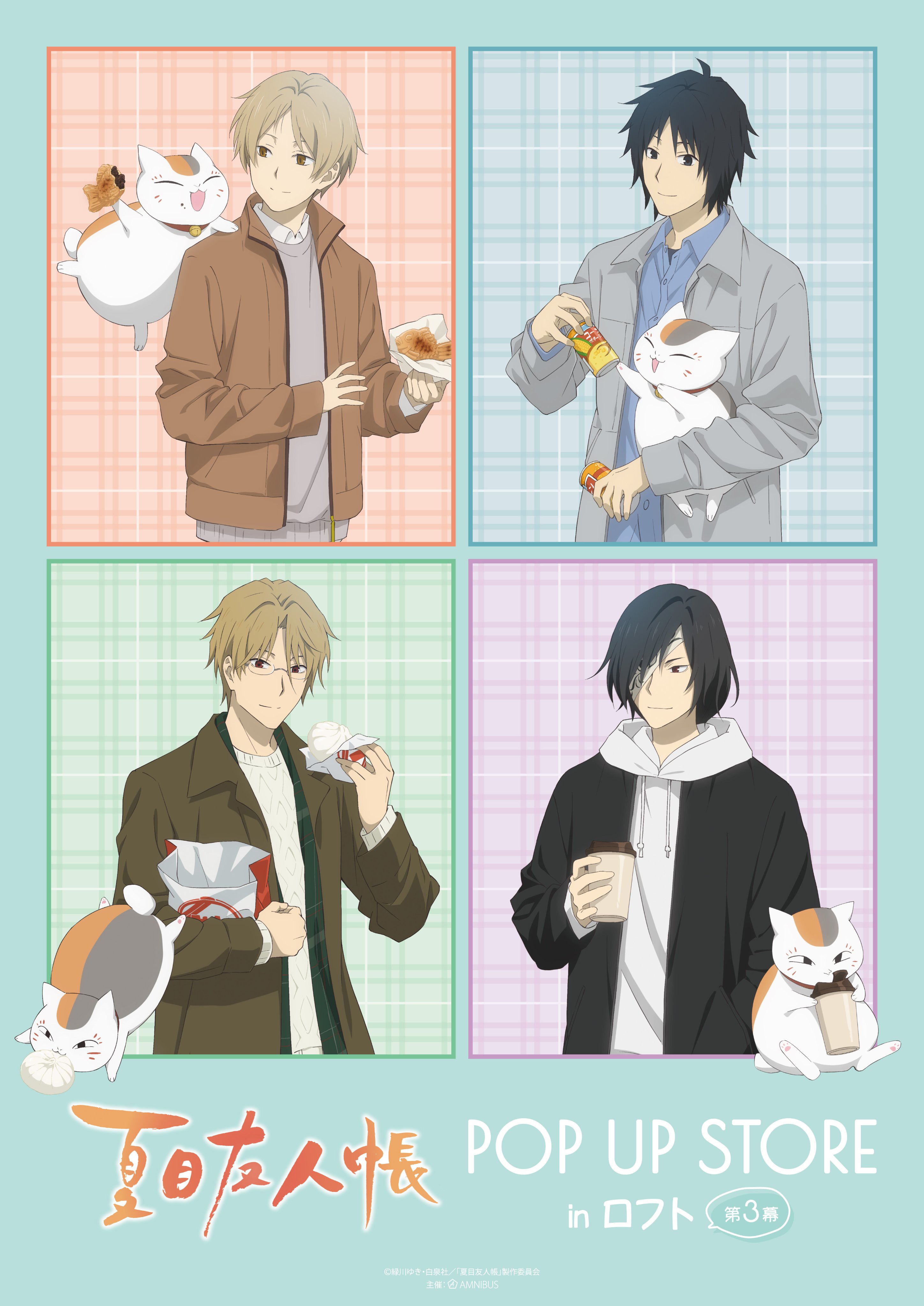 アニメ夏目友人帳公式 on X: アニメ夏目友人帳公式 on X: