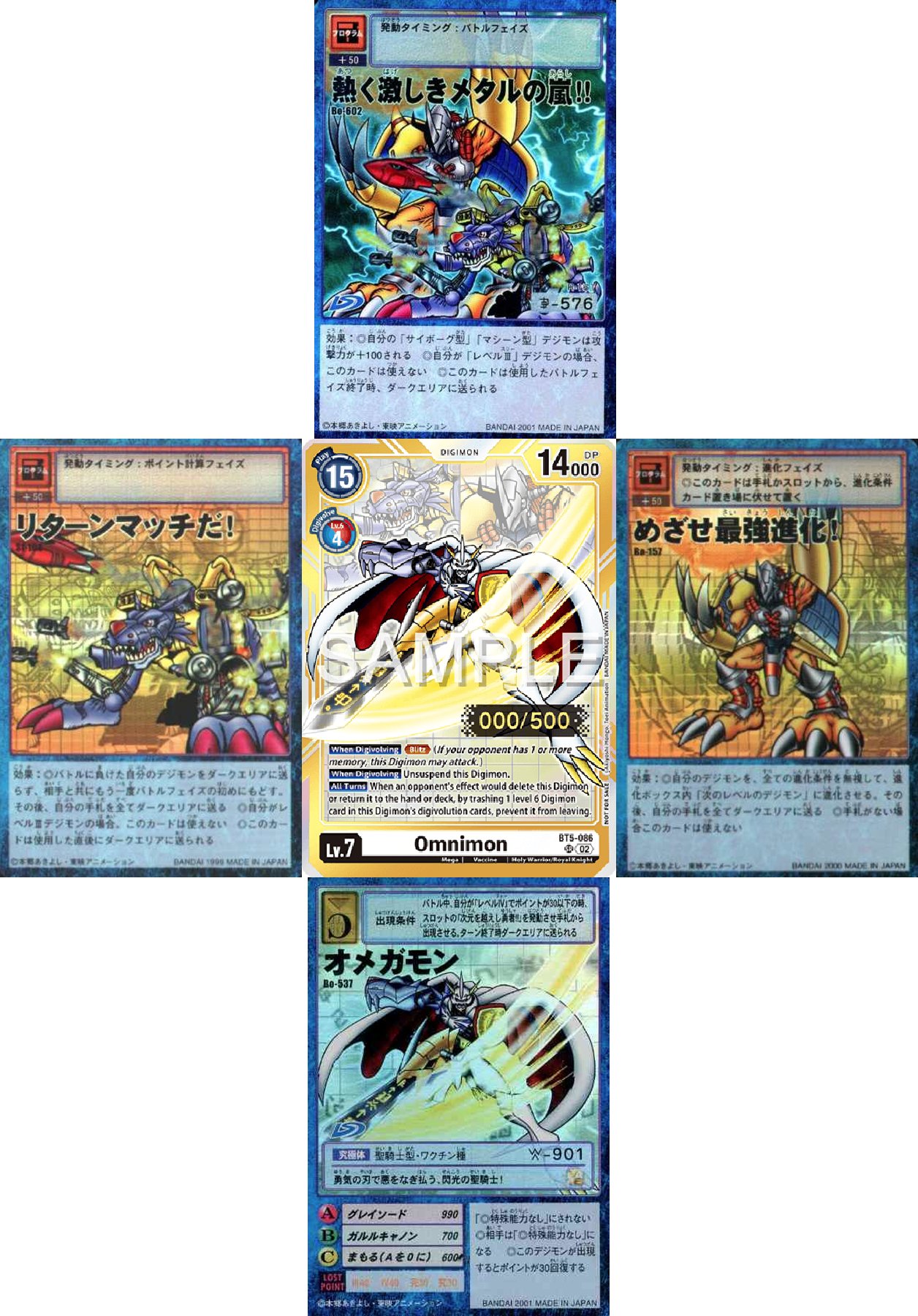 オメガモン シリアル BT13-112 シリアルナンバー入り限定プロモ