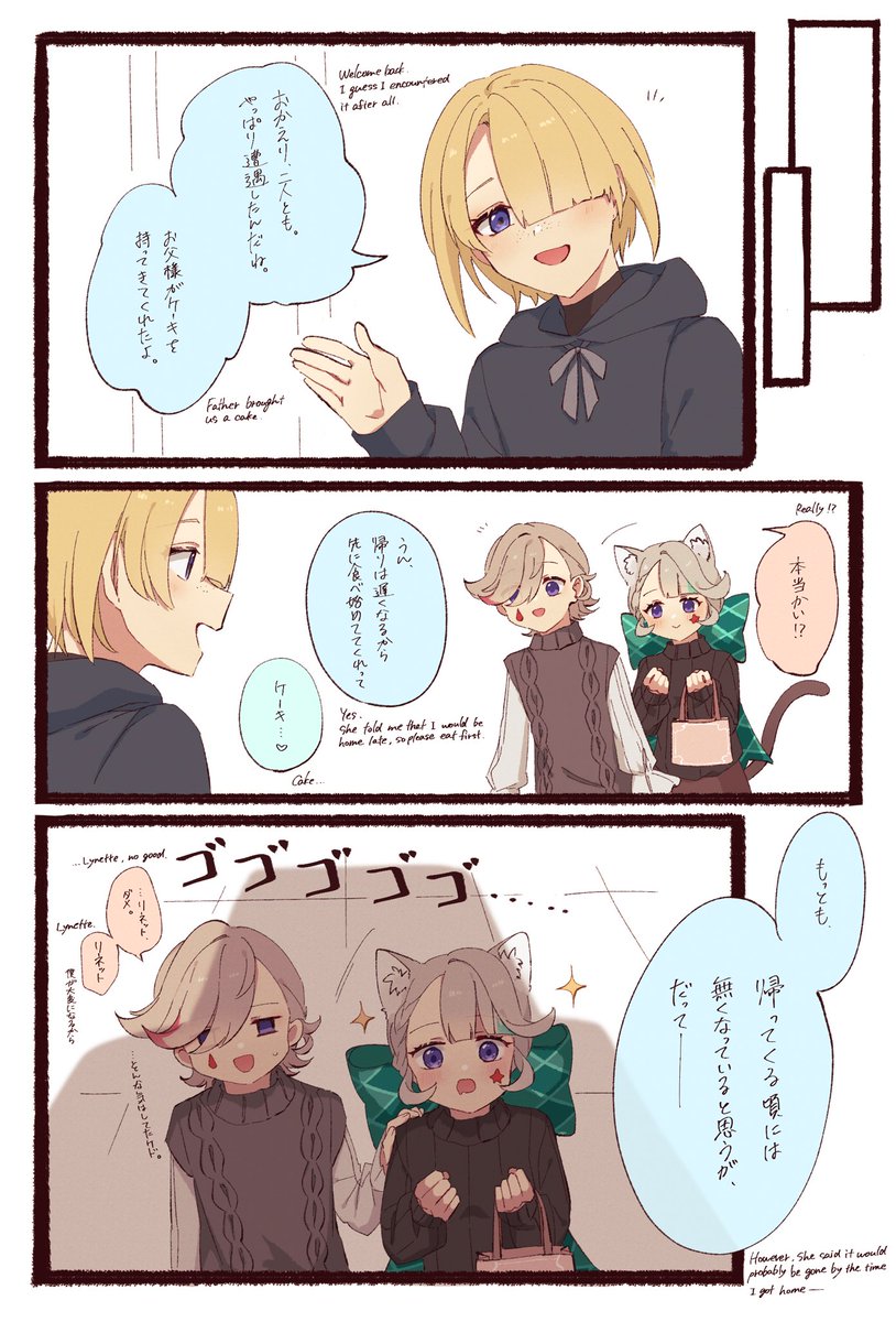 平和なリネリネお誕生日漫画
(4/5)

 #リネリネ生誕祭2024  #Lyney  #Lynette 