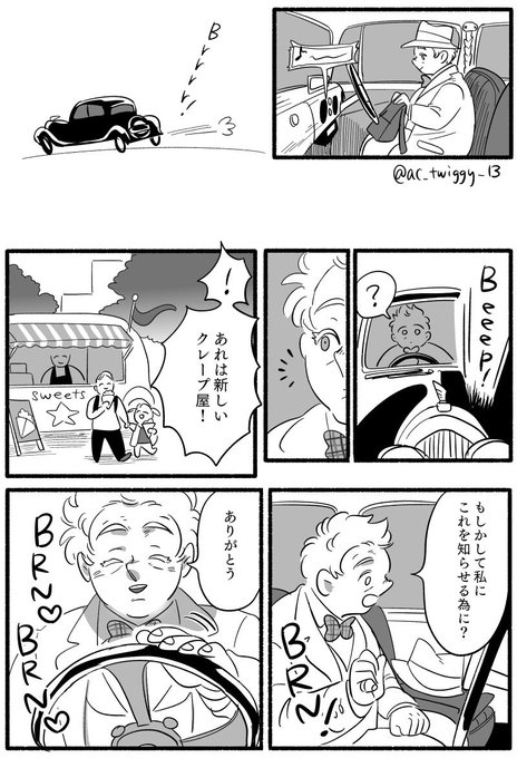 (2/2) kiriki さんのマンガ ツイコミ(仮)