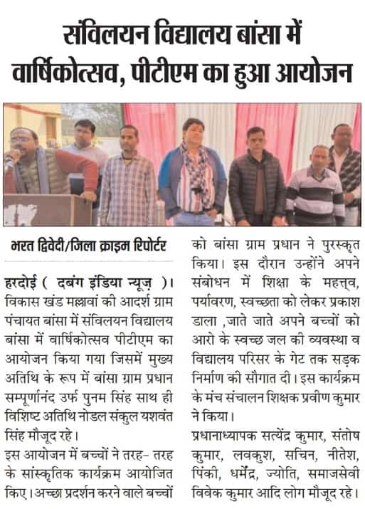 punamfrombansa's tweet photo. अपनी आदर्श ग्राम पंचायत बांसा के संविलयन विद्यालय के वार्षिकोत्सव पर 'शिक्षक-अभिवावक संवाद' आयोजन में सम्मलित होकर मेधावी विद्यार्थियों को सम्मानित किया। 

#ModelVillageBansa https://t.co/EPXFV9I5mh