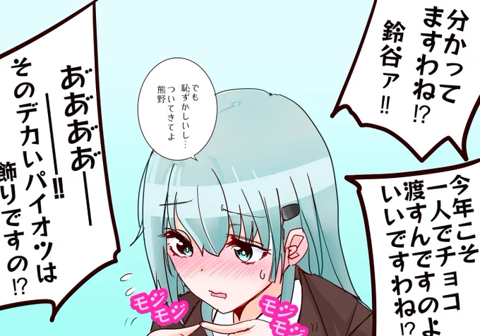 10年たっても相変わらずな鈴谷 
