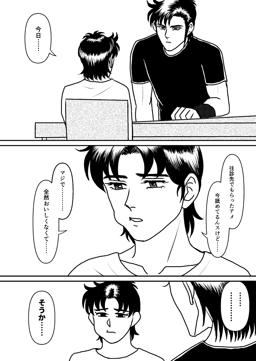 修行回の先生の「どうした…?元気がないな…何かあったのか?」って声掛け、そんな柔らかいコミュニケーションの取り方出来たんですねェ~ッ!?って驚きがあったけど、今思えばあれも龍太郎の指導を通して変わっていった一面の一つだったのかなって。画像はモアイ顔を己に禁じたずとたろです