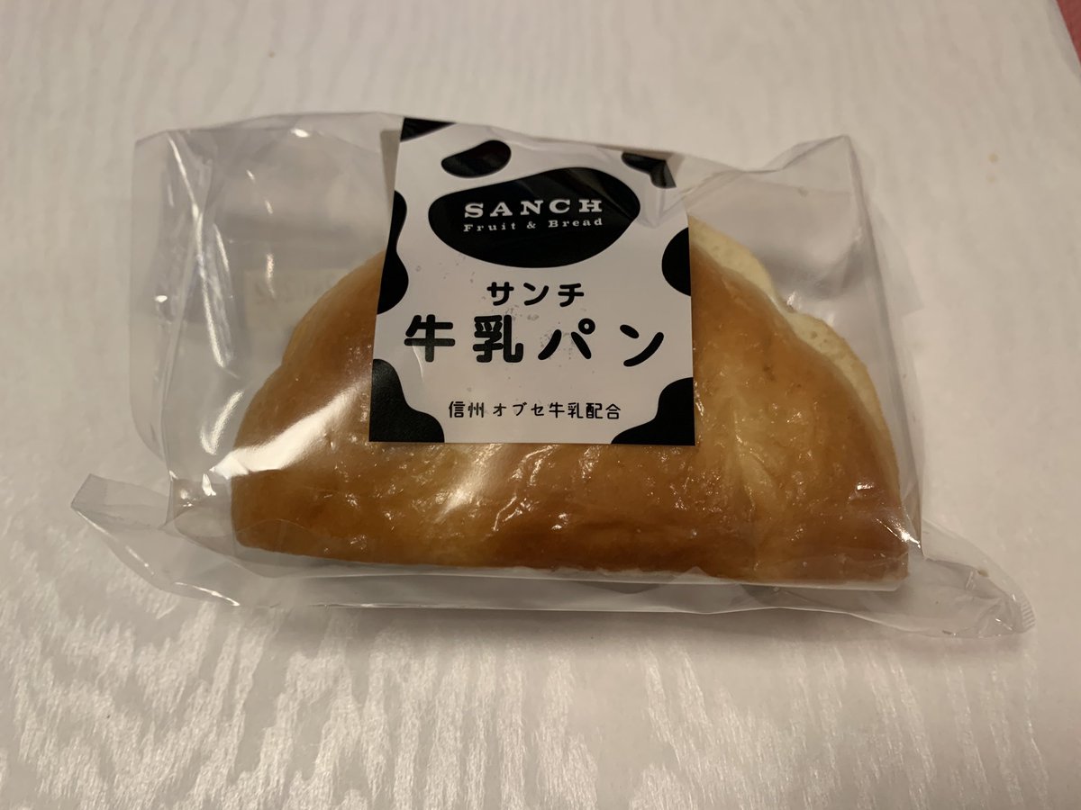 z5FsLKLogCASDuT's tweet image. もう一つ、長野つながり。
#SANCH #サンチ
 の #牛乳パン
のスモールです。
ふんわりとした生地に、#オブセ牛乳 を使ったクリームがたっぷり入って、おいしかったです😋　スモールサイズもあるので、食べやすいです。
#ご当地パン