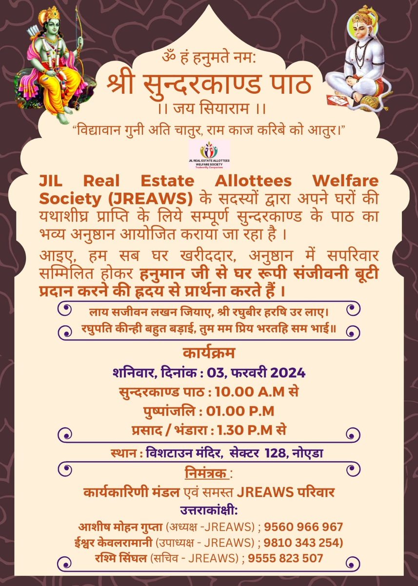 ashmg2000's tweet image. @Yamunaresidents आप सब सादर आमंत्रित है 🙏🙏

Sharing details of a unique protest by Jaypee homebuyers in Noida.

Date: Saturday, 3 February 2024
Time: 10.30 am to 3 pm

Kindly join us for Pooja and Prasad