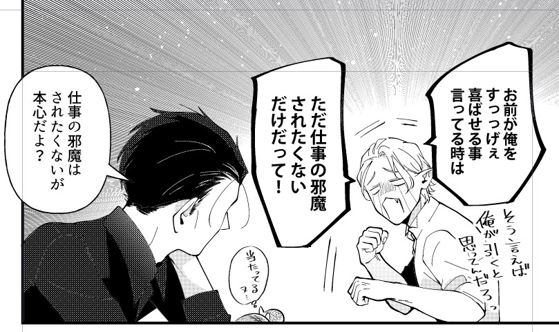 わかっていても何度だって騙される 