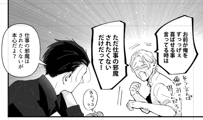 わかっていても何度だって騙される 