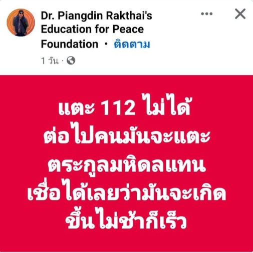 เหี้ยทั้งพรรค......ใครยังรักมันอยู่ ก็ไม่ต่างจากมัน