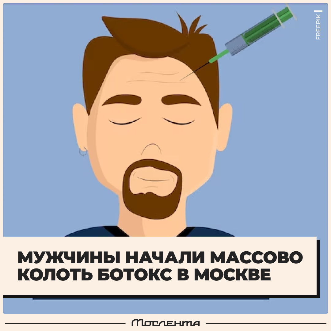 Мослента tweet media