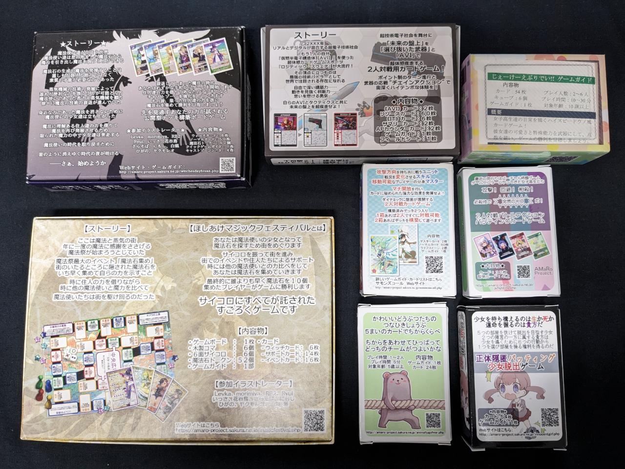 hanamo.k様 リクエスト 6点 まとめ商品 瀬田まみむめも@11/23(日)ゲームマーケット2025秋(2日目