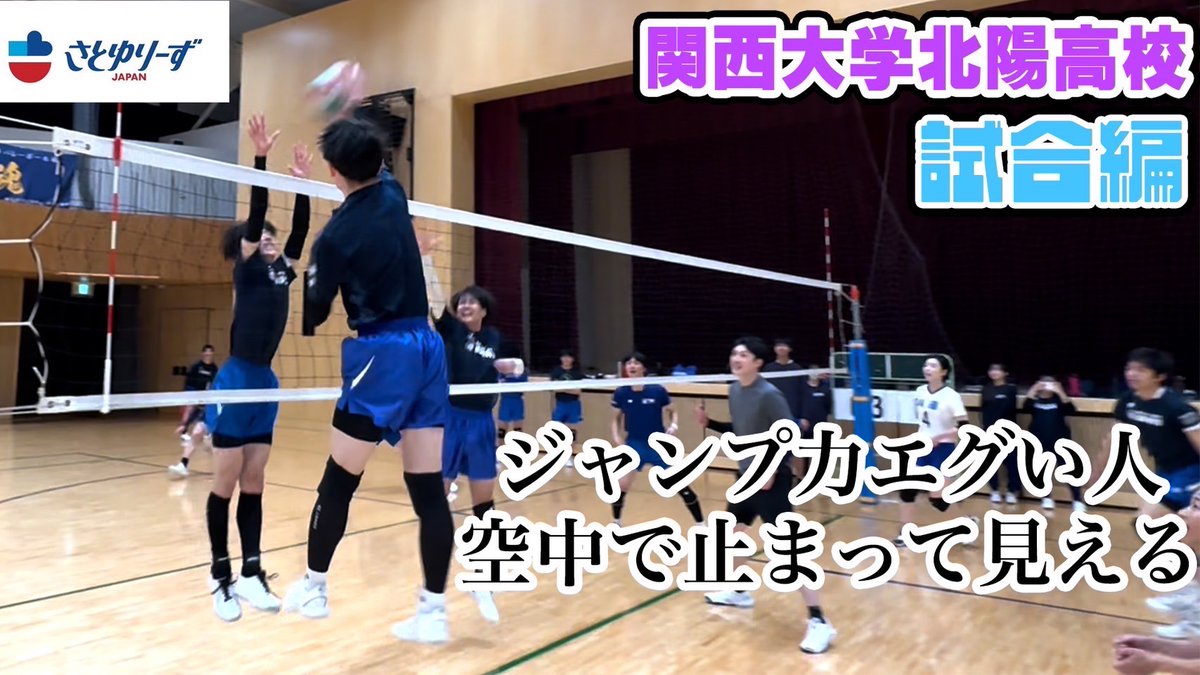 gZt6UyrrgVGk9Zj's tweet photo. 本日1800~さとゆりのYouTubeに出させて頂いている🐥⛑️‼️

北陽高校バレー部に自衛隊ならではの作戦で勝負に挑んでいる‼️
是非視聴されたい👀

【動画はこちらから👇️】
https://t.co/rSP2mniHHc https://t.co/xSsbQ0tm2P