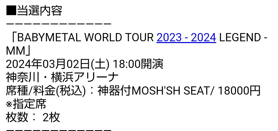 ぴあ先行抽選当選しました🎉🎊
初娘タルと参戦します
3日はボッチで超モ参戦
#BABYMETAL
#LEGEND‐MM