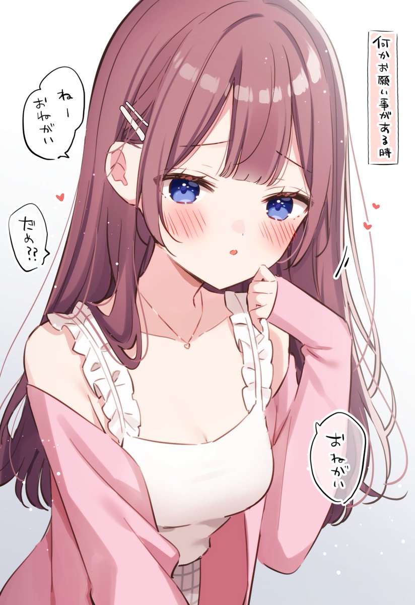自分が可愛いことを分かってる彼女(1/2)