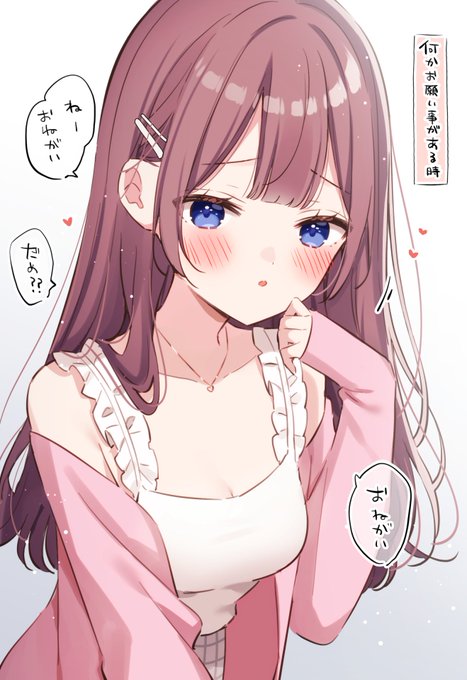 自分が可愛いことを分かってる彼女(1/2)