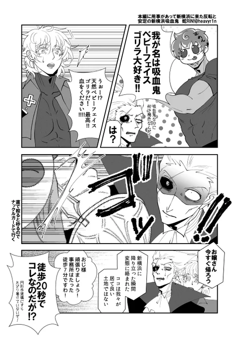 ベビーフェイスゴリラは良いぞ!
反転はドちゃの方がすぐに手が出ると信じてる
あと何かあるとドちゃがすぐにおじょを背後に隠そうとする
#蛇ろど 