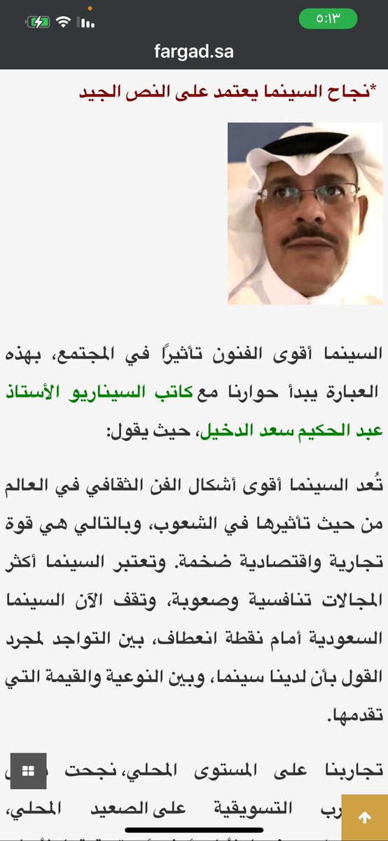 HAKEEMDAK's tweet photo. السينما السعودية.. بين التكرار والابتكار https://t.co/ScmfVWCksx https://t.co/71UAp6eRWV