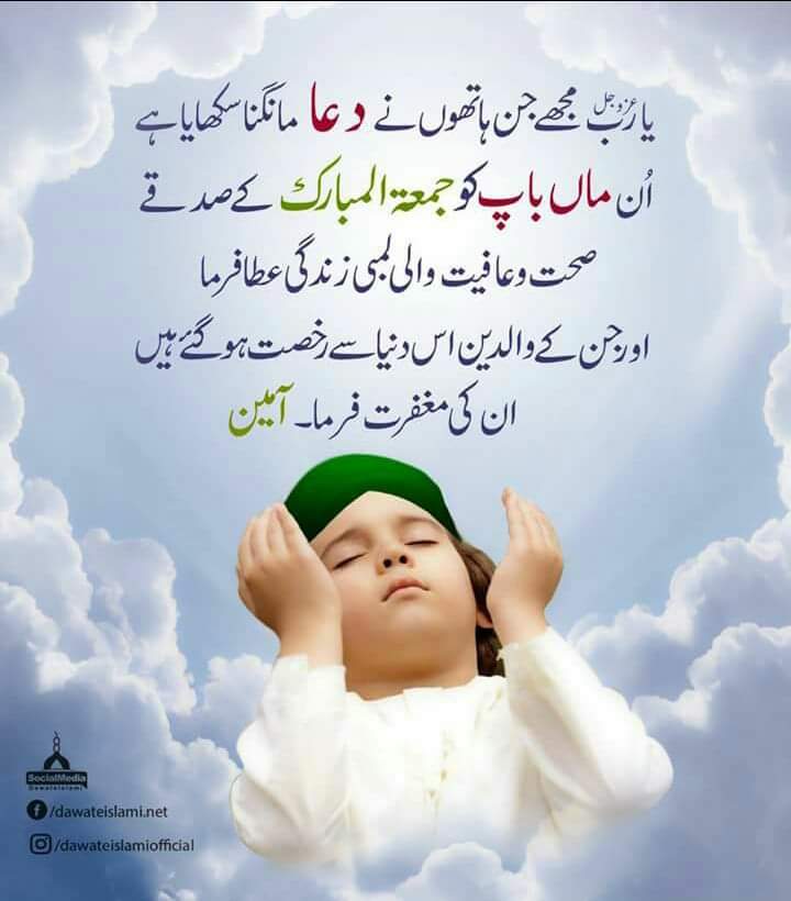 Asslam alikum, ap sub ko jummah mubarak ho.
#Islamic