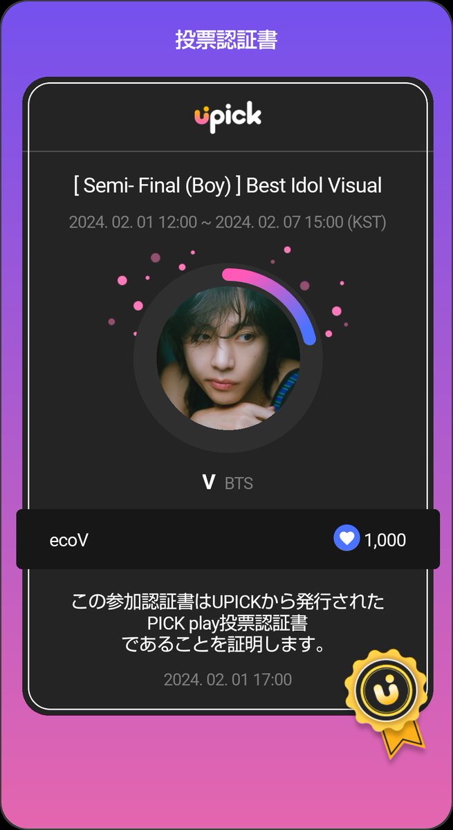 W7Q54's tweet photo. @UPICK_twt #UPICK #V #ecoV https://t.co/pWW7ZsyJXK
