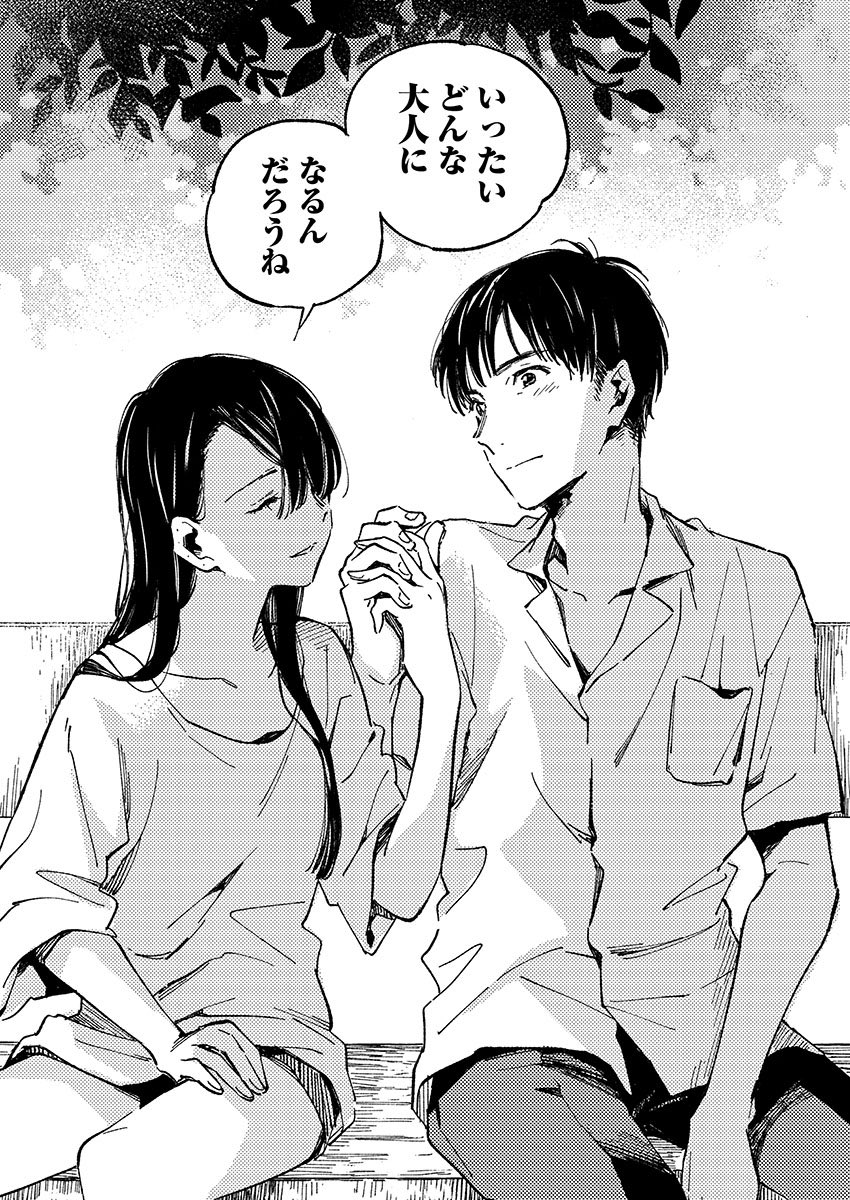 未だ燻る、平成の初恋の話(0/8)

#漫画が読めるハッシュタグ 