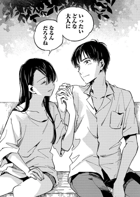 未だ燻る、平成の初恋の話(0/8)

#漫画が読めるハッシュタグ 