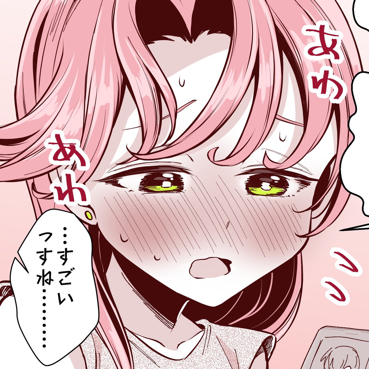 (3/3) 続きはこちらから読めます! 何かがすごかった音成さんも見れます! 