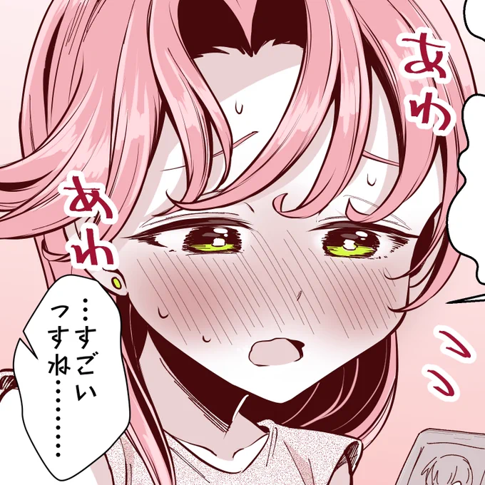 (3/3) 続きはこちらから読めます! 何かがすごかった音成さんも見れます! 