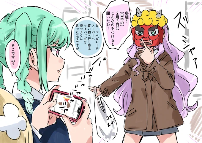 ～鬼の名がつくあの子に見せたくて～

こういうことですか!?(適当) 