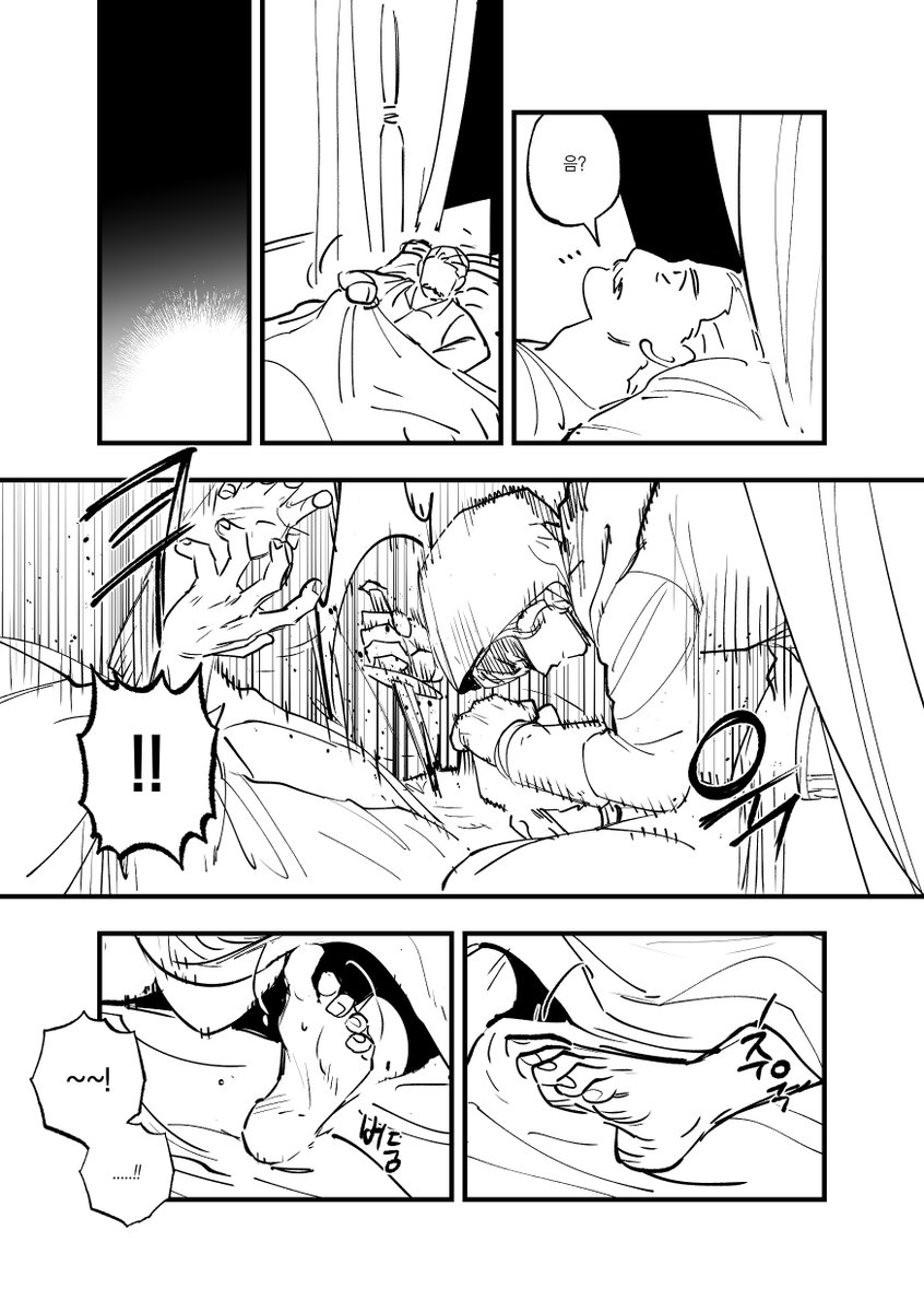 선셍 자기혐오하는많와 (4/8) 